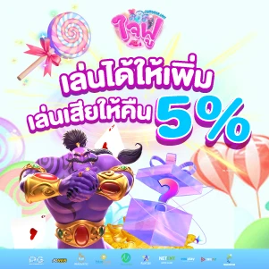 jaifu888-เล่นได้ให้เพิ่ม เล่นเสียให้คืน 5% ทุกวัน