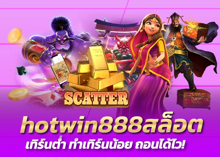 เทิร์นต่ำ ทำเทิร์นน้อย ถอนได้ไว!